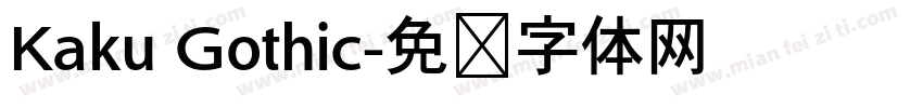 Kaku Gothic字体转换